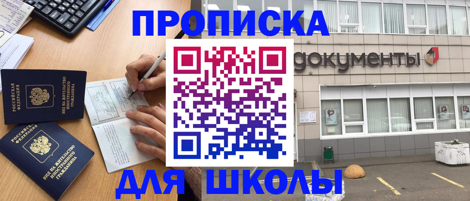 прописка гарантия в Белоозёрском