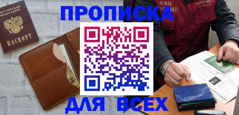 найти адрес прописки в Белоозёрском