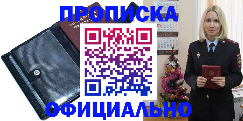 пропишу в квартире в Белоозёрском