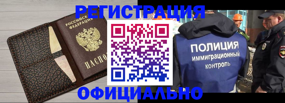 временная регистрация в Белоозёрском